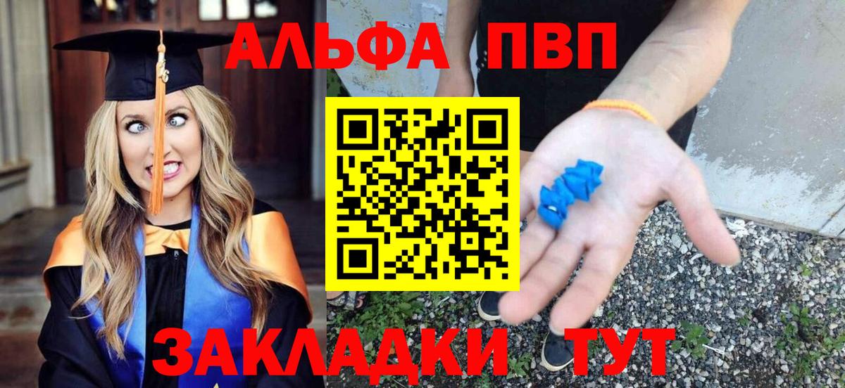 Зеленокумск  APVP СК  A PVP крисы CK  Вход с VPN  Alpha-PVP  Alfa_PVP СК КРИС 