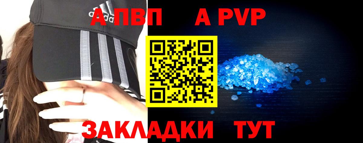 Alpha PVP мука Зеленокумск