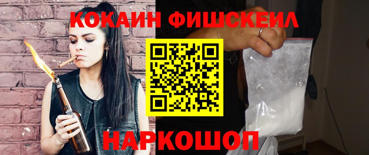 Зеленокумск  COCAIN 99%  Кокаин VHQ  Вход с VPN 