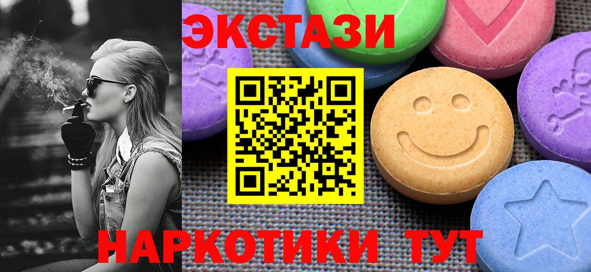 Экстази TESLA  закладка  kraken как войти  Вход с VPN  Зеленокумск  Ecstasy бентли  Ecstasy 