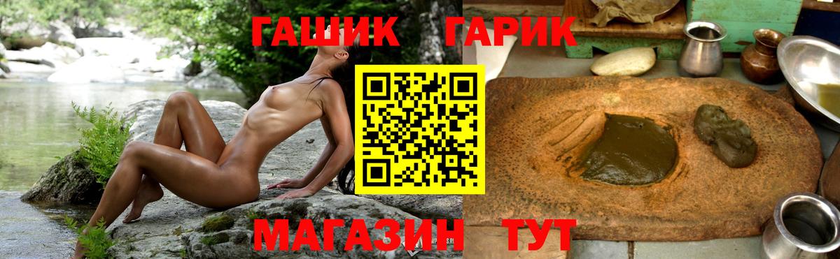 Зеленокумск  ГАШ Ice-O-Lator  как найти   Вход с VPN 