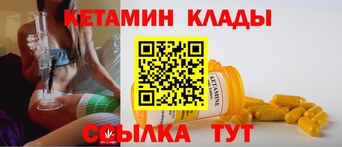 Зеленокумск  КЕТАМИН VHQ  Кетамин VHQ  Вход с VPN 