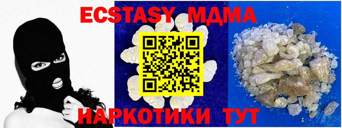 MDMA кристаллы  МДМА  Зеленокумск  Вход с VPN  MDMA crystal 