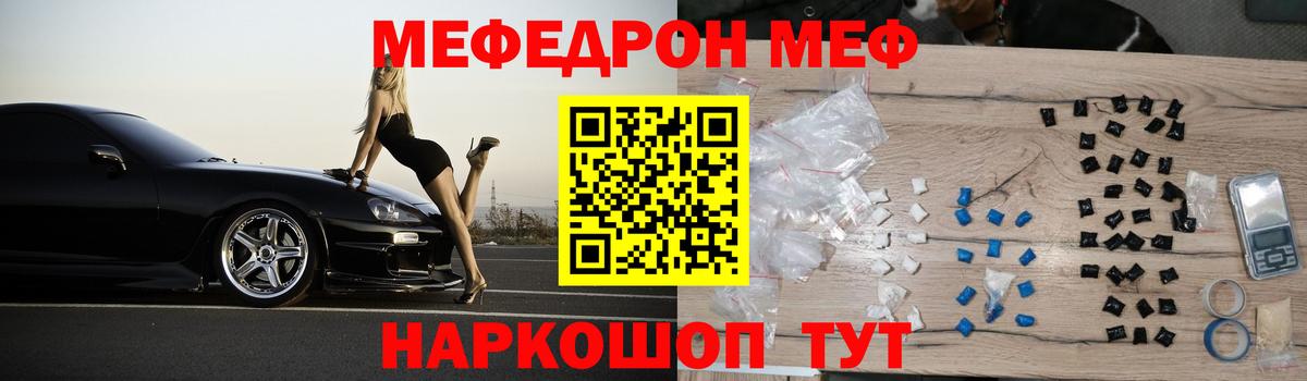 Мефедрон мука Зеленокумск