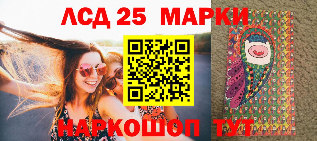 Зеленокумск  Марки 25I-NBOMe 1,8мг  Вход с VPN 