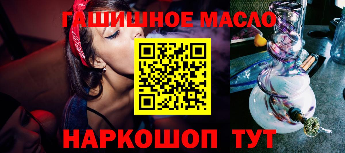 Зеленокумск  ТГК гашишное масло  Вход с VPN  Дистиллят ТГК THC oil 